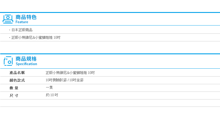 【正版小熊維尼&小蜜蜂娃娃 10吋】Norns 側臉趴姿 坐姿 絨毛玩偶 迪士尼 POOH 禮物玩具