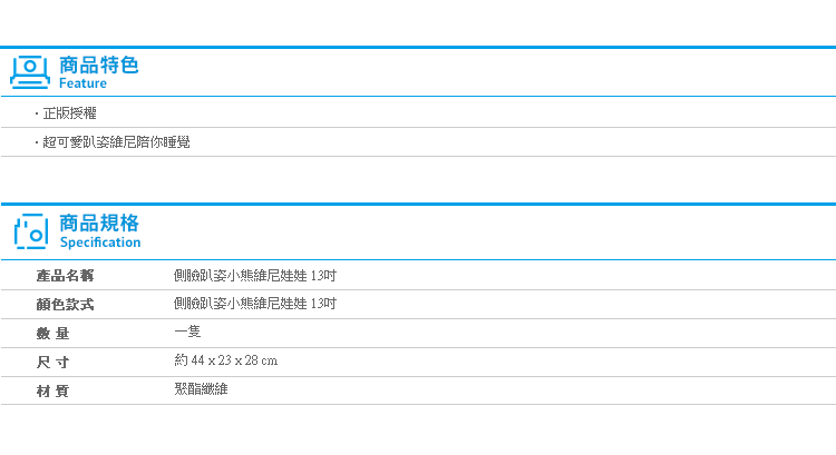 【側臉趴姿小熊維尼娃娃 13吋】Norns 迪士尼正版 POOH 維尼熊 可愛卡通 側躺 絨毛玩偶抱枕