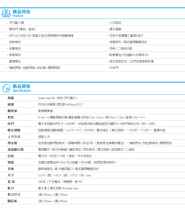 norns,【公司货mini90富士拍立得相机旗舰机 棕色】mini 90 超越mini