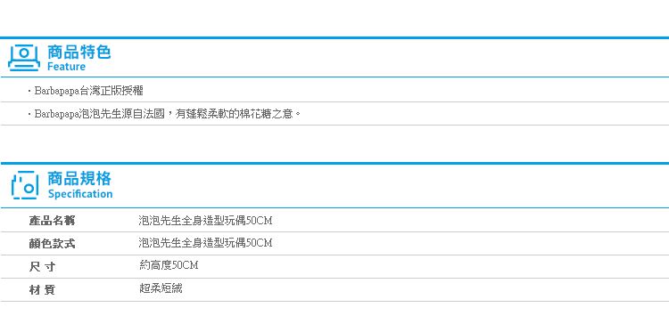 【泡泡先生全身造型玩偶50CM】Norns 正版Barbapapa 粉色 娃娃 長枕 絨毛玩具 大型娃娃 粉紅