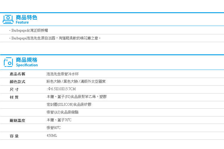 【泡泡先生吸管冷水杯】Norns 正版Barbapapa 平蓋雙層吸管杯 水瓶水壺 飲料杯子 隨身杯