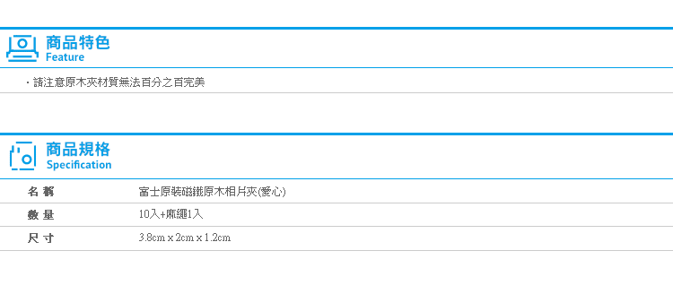 【Norns彩色相片夾】Norns 拍立得相片夾 原木夾 照片夾子 便條夾子 一套10入 附麻繩