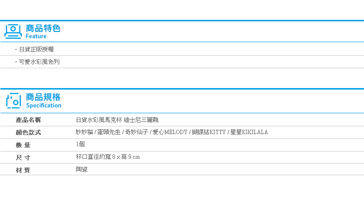 【日貨水彩風馬克杯 迪士尼三麗鷗】Norns Kitty 雙子星奇妙仙子蛋頭先生妙妙貓melody卡通杯