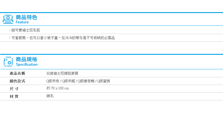 【日貨迪士尼刷毛捲毯】Norns 小毛毯 懶人毯 披肩 暖暖被 冷氣毯 粉色暖毯 居家車用 米妮米奇