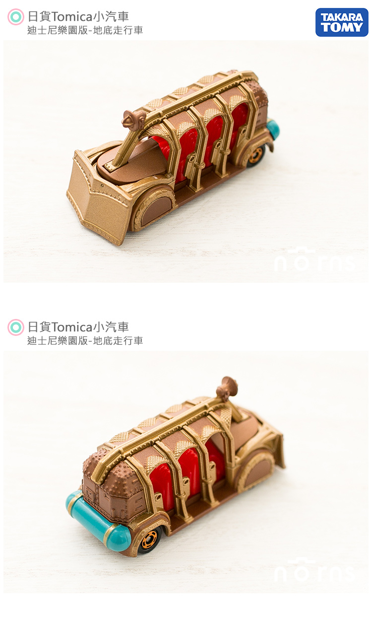 Tomica小汽車 迪士尼樂園版 地底走行車 1 Piece Norns Myhuo Net 買貨網 Tomica小汽車 迪士尼樂園版 地底走行車 1 Piece Norns Myhuo Net 買貨網