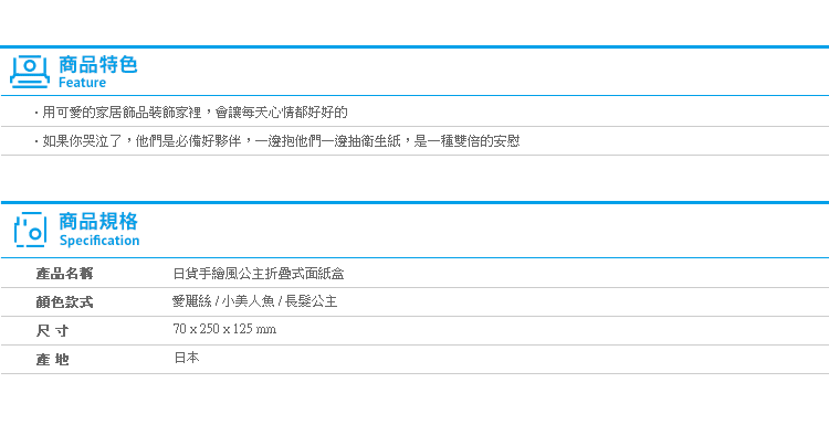 【日貨手繪風公主折疊式面紙盒】Norns 迪士尼 愛麗絲 小美人魚 長髮公主 樂沛 愛麗兒 面紙套