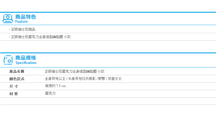 【正版迪士尼壓克力全身造型鑰匙圈 小款】Norns 美女與野獸 貝兒公主 吊飾 茶壺媽媽 茶煲太太