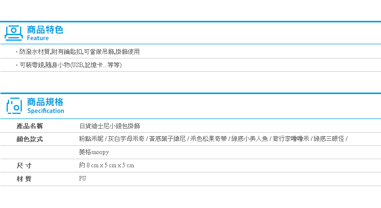 【日貨迪士尼小錢包掛飾】Norns 正版 零錢包包 吊飾 米奇米妮 維尼 奇奇蒂蒂 三眼怪 snoopy嚕嚕米