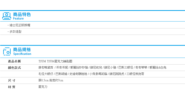 【TSUM TSUM壓克力鑰匙圈】Norns 迪士尼正版 史迪奇小熊維尼愛麗絲 米奇 三眼怪奇奇蒂蒂