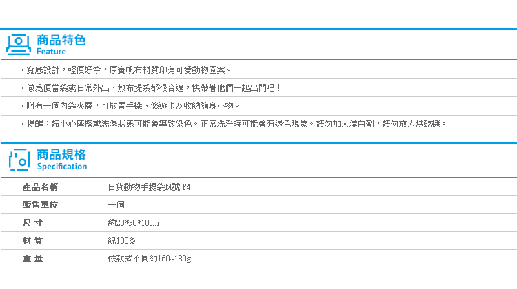 【日貨動物手提袋M號 P4】Norns Taachan貓咪 Bullton法國鬥牛犬 雜貨帆布包 便當袋 購物袋帆布袋