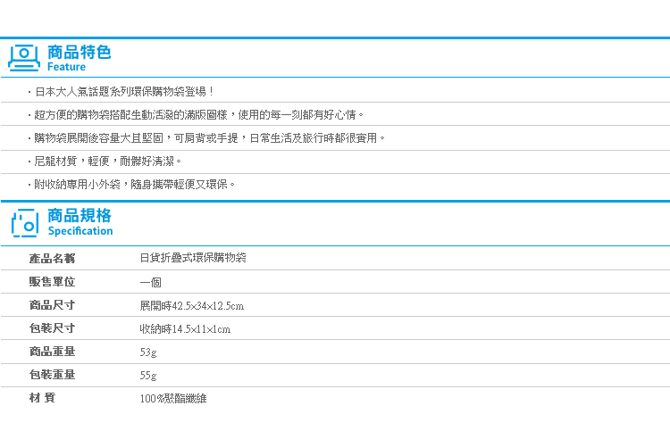 【日貨折疊式環保購物袋】Norns 大容量 肩背手提兩用 角落生物 拉拉熊 維尼 史奴比 奇蒂三眼怪