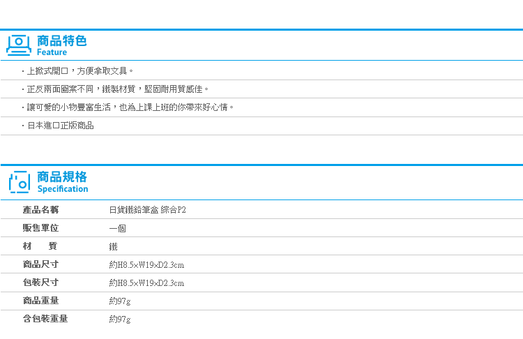 【日貨鐵鉛筆盒 綜合P2】Norns 迪士尼辛普森阿拉蕾小雨日本文具筆袋鐵筆盒維尼奇奇蒂蒂三眼怪