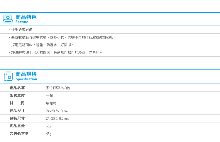 【旅行行李收納包】Norns 迪士尼 大臉造型 衣物收納袋 出國旅行袋 維尼小豬 史迪奇三眼怪