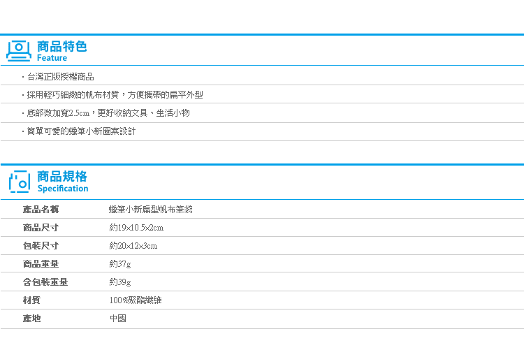 【蠟筆小新扁型帆布筆袋】Norns 拉鍊鉛筆盒 文具收納袋 化妝小物包 正版授權 野原新之助