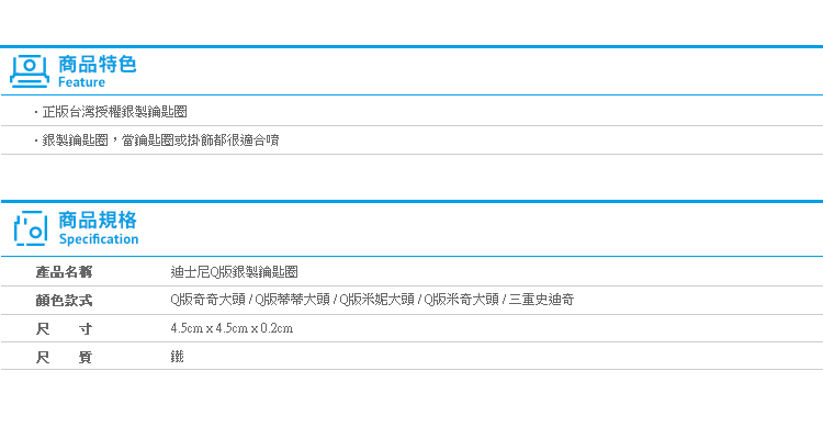 【迪士尼Q版銀製鑰匙圈】Norns Disney 米奇 史迪奇 鑰匙圈 吊飾 裝飾 雜貨