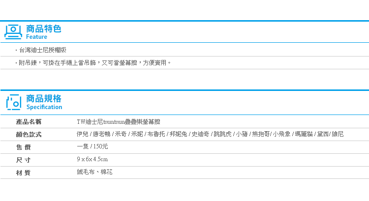 【TW正版迪士尼Tsum Tsum 疊疊樂螢幕擦】Norns DISNEY 玩偶 吊飾 手機 沙包娃娃