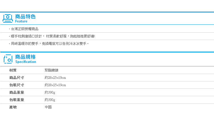 【角落生物暖手抱枕】Norns SAN-X正版娃娃玩偶 角落小夥伴 企鵝炸豬排 白熊貓咪 插手枕禮物