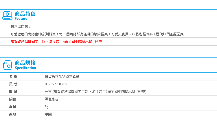 【日貨SAN-X原木鉛筆】Norns 角落生物 憂傷馬戲團 2B 日本文具 木頭 角落小夥伴 恐龍 環遊世界