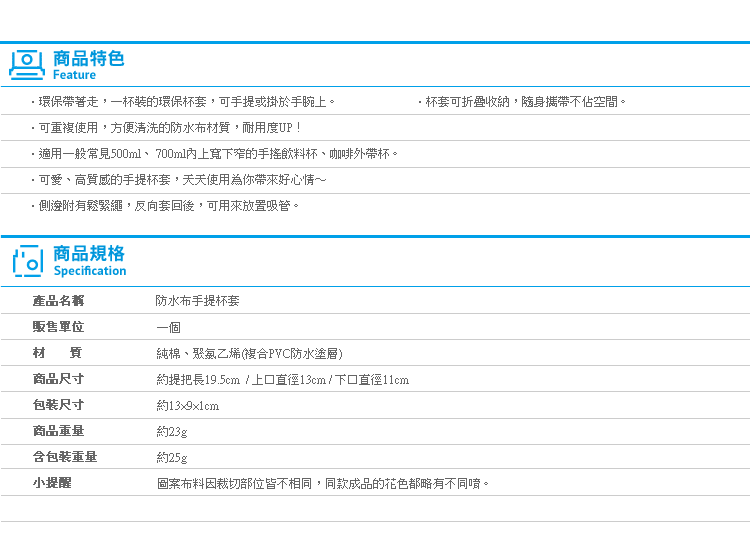 【防水布手提杯套】Norns 環保飲料袋 中空杯袋 防滑耐用 手搖飲料 狗狗 紅鶴 柴犬法鬥 英倫格紋