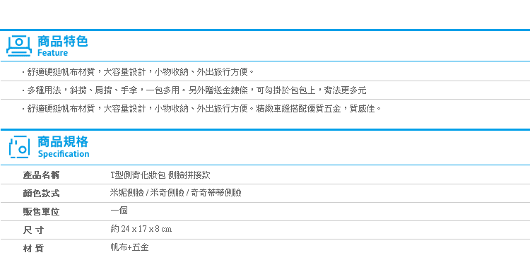 【T型側背化妝包 側臉拼接款】Norns 附背帶迪士尼米奇米妮奇奇蒂蒂金鍊條素描風帆布斜背包