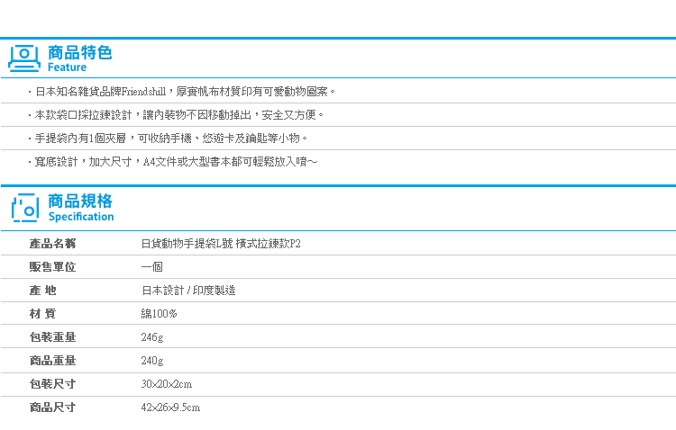 【日貨動物手提袋L號 橫式拉鍊款P2】Norns 側背帆布包 A4托特包 手提購物袋 肩背 柴犬貓咪鬥牛犬