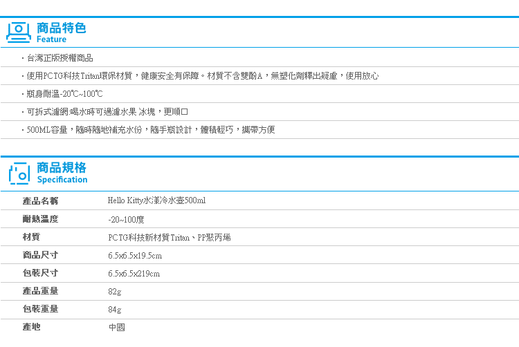 【Hello Kitty水漾冷水壺500ml】Norns Sanrio正版 大耳狗 布丁狗 PCTG Tritan水壺 飲料杯環保餐具