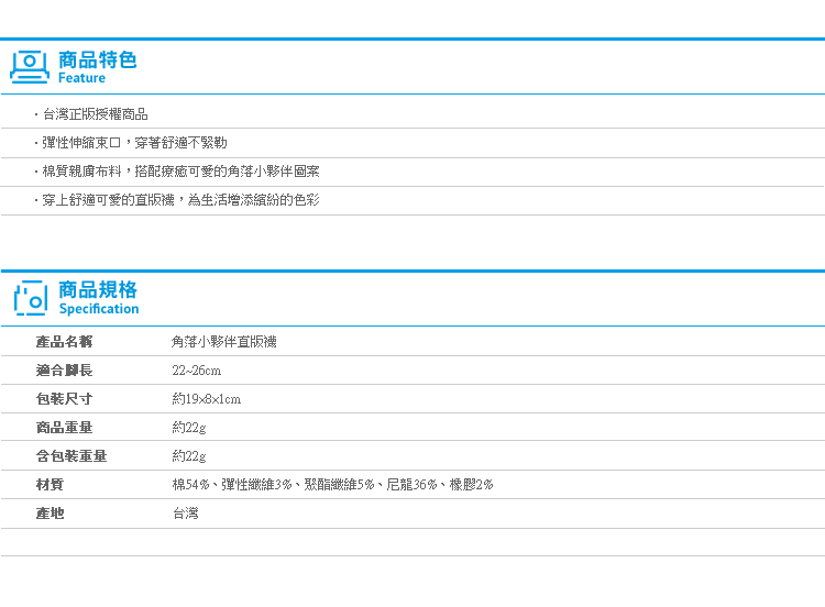 【角落生物直版襪】Norns SAN-X正版授權 角落小夥伴 襪子女襪 短襪 棉襪卡通襪炸蝦