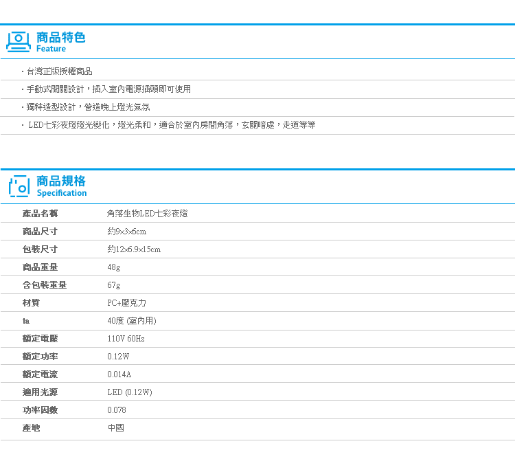 【角落生物LED七彩夜燈】Norns SAN-X正版授權 角落小夥伴 插頭燈飾 居家 擺飾抱抱 小夜燈霓虹燈