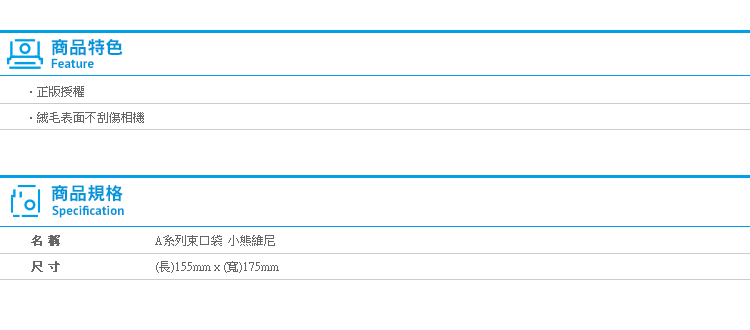 【A款小熊維尼造型束口袋】Norns 迪士尼正版絨毛拍立得相機包MINI 7S 25 50S 8 90等