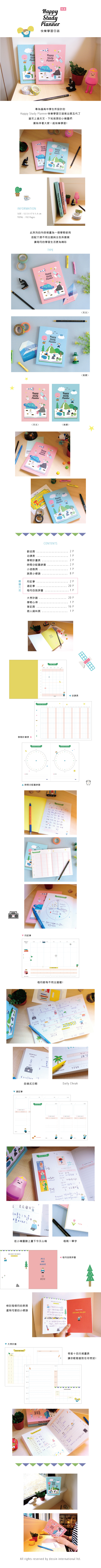 Norns Dimanche【Happy Study Planner快樂學習日誌V.5】Norns 迪夢奇 手帳本 記事本 台灣文創