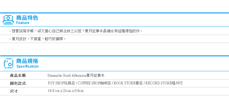 【Dimanche Good Afternoon單月記事本】Norns 迪夢奇 文具 手帳本 行事曆
