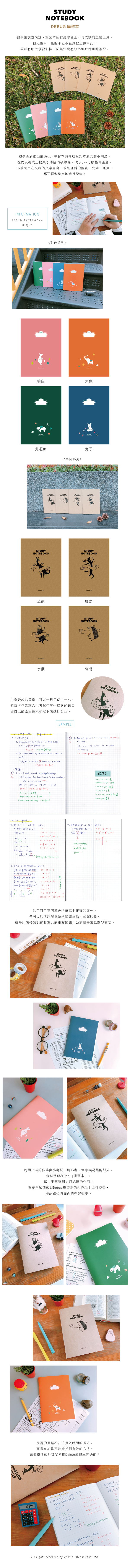 Norns Dimanche【STUDY NOTEBOOK DEBUG學習本】Norns 迪夢奇 手帳本 記事本 台灣文創