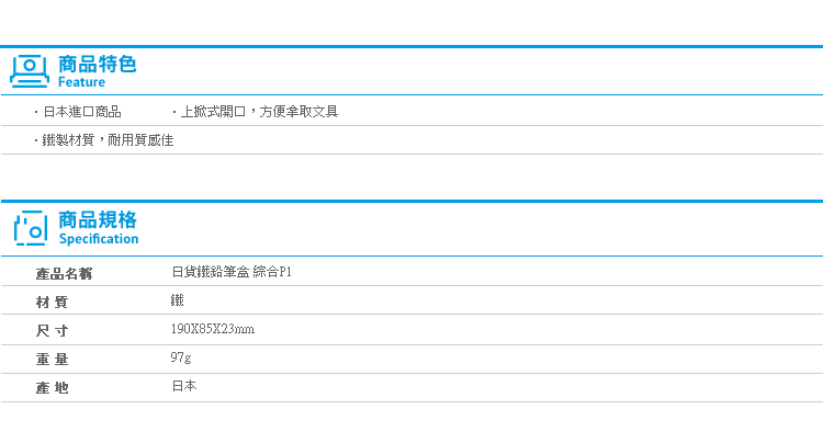 【日貨鐵鉛筆盒 綜合P1】Norns 迪士尼 筆袋 鐵筆盒 日本文具 小美人魚 維尼 蠟筆小新 怪獸大學米奇