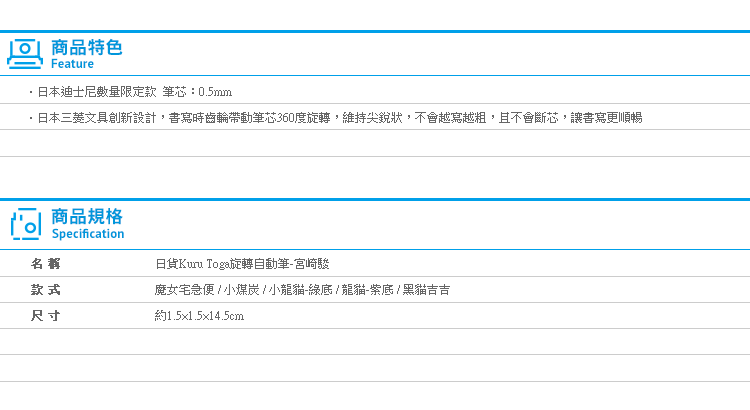 【日貨Kuru Toga旋轉自動筆 宮崎駿】Norns 豆豆龍 龍貓 魔女宅急便 日本文具 卡通自動鉛筆