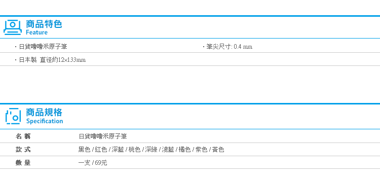 【日貨嚕嚕米原子筆】Norns MOOMIN 姆敏 小不點 文具 原子筆 0.4mm ZEBRA 日本製