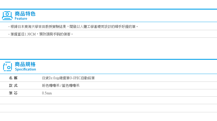 【日貨Dr.Grip健握筆G-SPEC自動鉛筆】Norns 嚕嚕米 姆明 小不點 阿金 亞美 文具 魯魯米 日本PILOT百樂