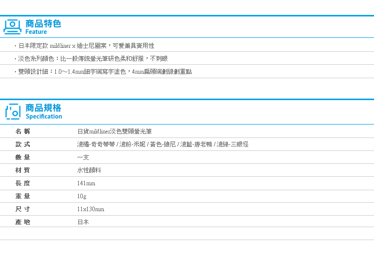 【日貨mildliner淡色雙頭螢光筆 卡通系列】Norns 日本文具 迪士尼 角落生物 拉拉熊 ZEBRA淺色柔色