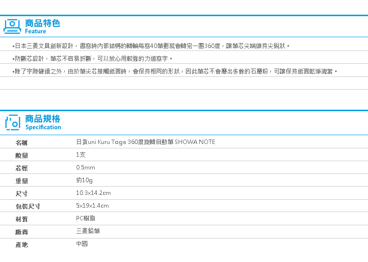 【日貨uni Kuru Toga 360度旋轉自動筆 SHOWA NOTE】Norns 精靈寶可夢 皮卡丘 哆啦A夢 小叮噹日本文具