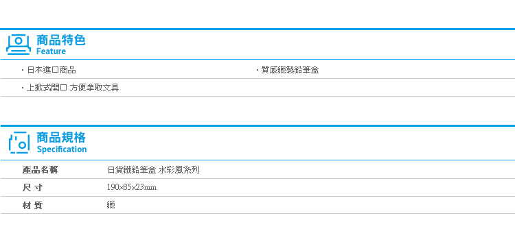 【日貨鐵鉛筆盒 水彩風系列】Norns SNOOPY 米奇米妮奇奇蒂蒂 維尼小豬三眼怪 鐵筆盒 日本筆袋 可愛