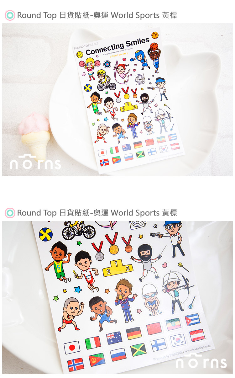 【日貨 Round Top貼紙 奧運 黃標】Norns 運動 體育 World Sports 拍立得 行事曆 裝飾