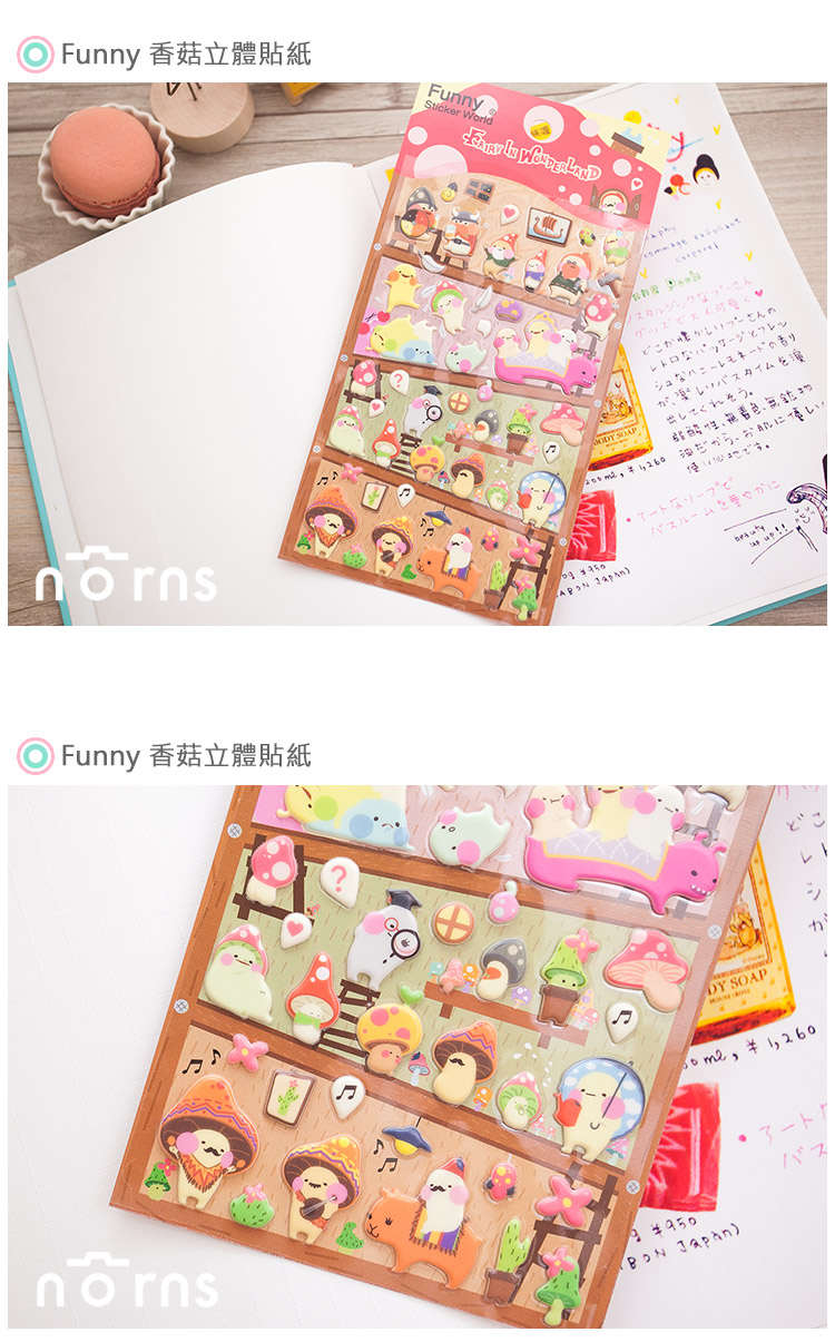 Norns韓國【Funny 香菇立體貼紙】Norns 行事曆 手帳 卡片 拍立得 照片 裝飾貼紙