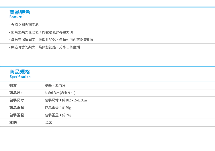 【柴犬PP便條包v3】Norns 便條紙 MEMO紙 信紙 柴柴 狗狗 動物 文具附收納包 收納袋