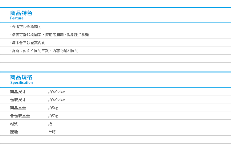 【角落生物生物彩色便條本 小款正方形v3】Norns SAN-X正版文具 MEMO 便簽便箋 角落小夥伴