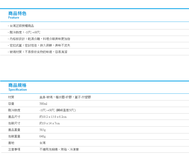 【分隔玻璃保鮮盒】Norns卡娜赫拉P助兔兔 Kanahei 角落生物 便當盒 可微波加熱餐盒