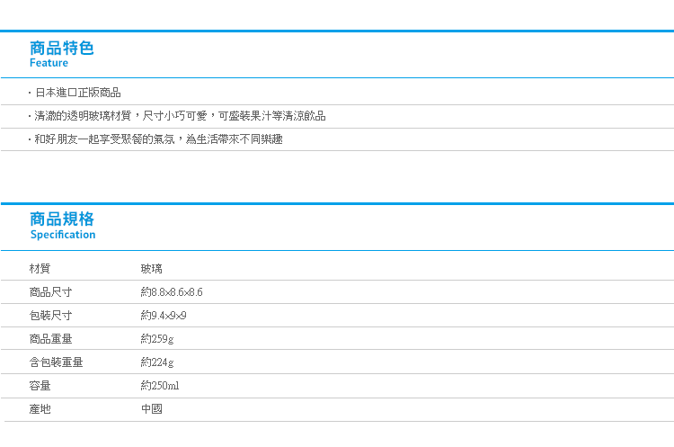 【日貨角落生物透明玻璃杯】Norns 日本正版 杯子餐具水杯 日系小物 聖誕節禮物