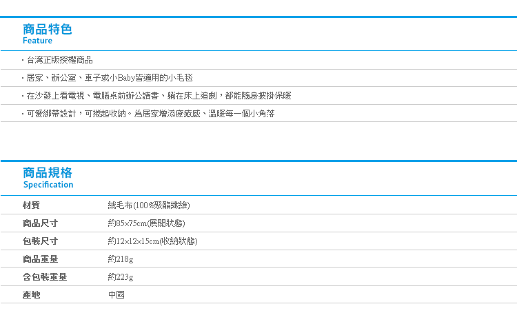 【角落生物捲毯】Norns Sumikko Gurashi正版授權 毛毯 懶人毯 披肩 冷氣毯 毯子 蓋膝毯