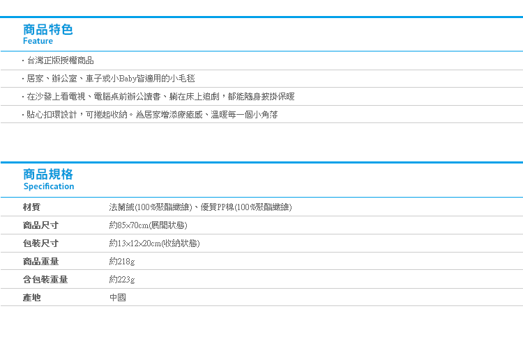 【拉拉熊趴姿造型捲毯】Norns Rikakkuma懶懶熊正版授權 毛毯 懶人毯 披肩 冷氣毯 毯子