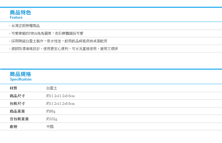 【Kanahei陶瓷吸水杯墊v2方形】Norns 正版授權 卡娜赫拉 兔兔P助 止滑 餐具 台灣製 生活雜貨