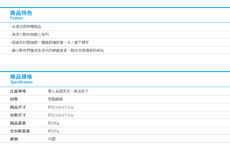 【角落生物娃娃 抱愛心9吋】Norns 正版授權 絨毛玩偶