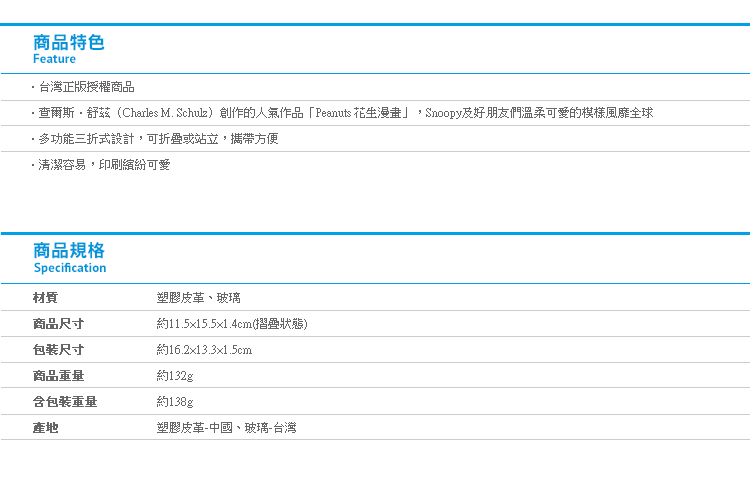 【Snoopy浮雕三折鏡】Norns 史努比正版 Peanuts 鏡子 折疊鏡 隨身鏡